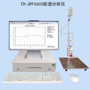 TD-JPFX600極譜分析儀示波極譜法測定重金屬食品添加劑